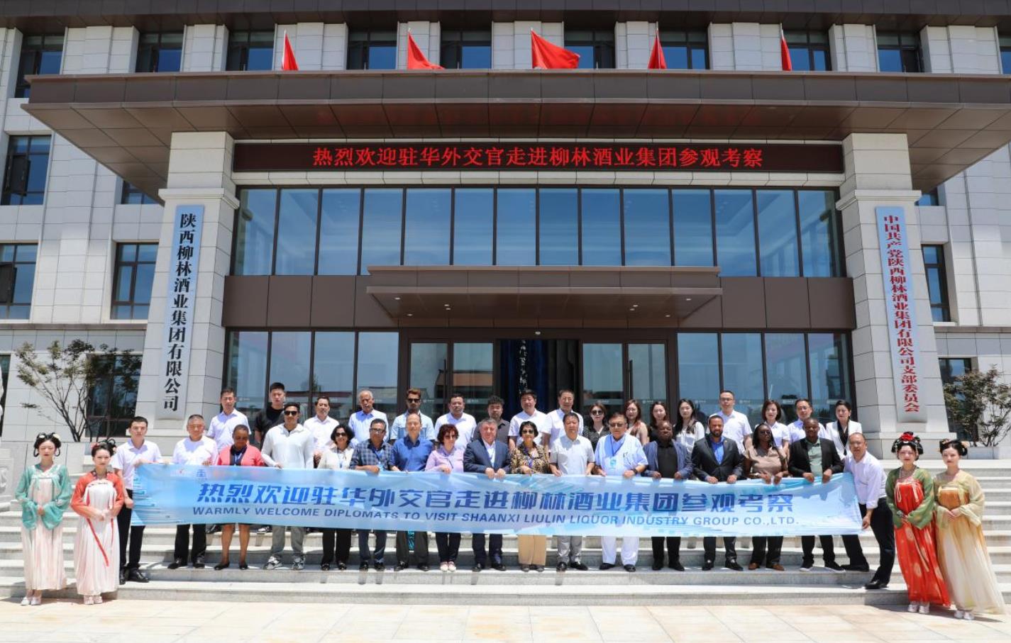 <b>十余国驻华外交官走进宝鸡柳林镇 探寻“千年酒城”的传承密码</b>