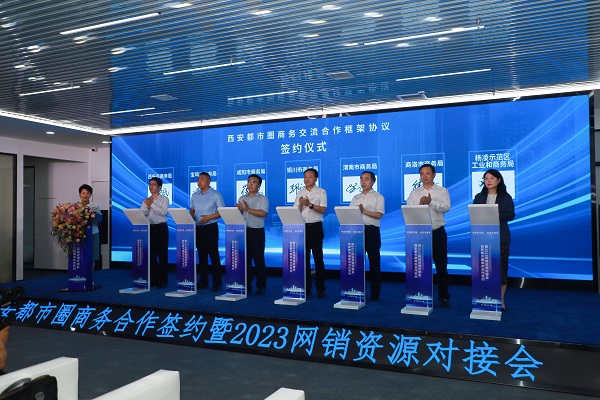 <b>商洛与西安都市圈六市签订商务交流合作协议</b>