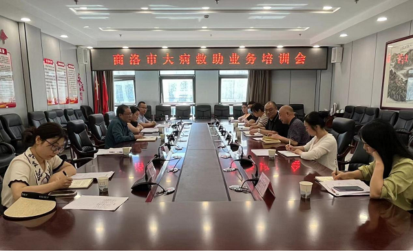 <b>商洛市慈善协会召开网络募捐业务培训会</b>