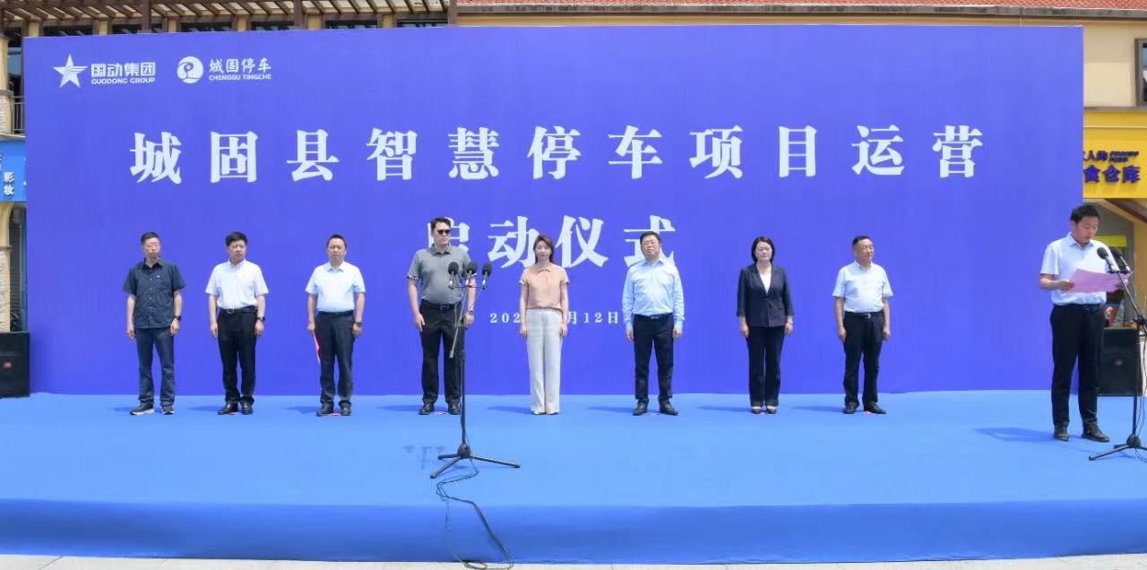 <b>“地磁”“余位屏”安排上了！汉中市城固县正式迈进智慧停车时代</b>