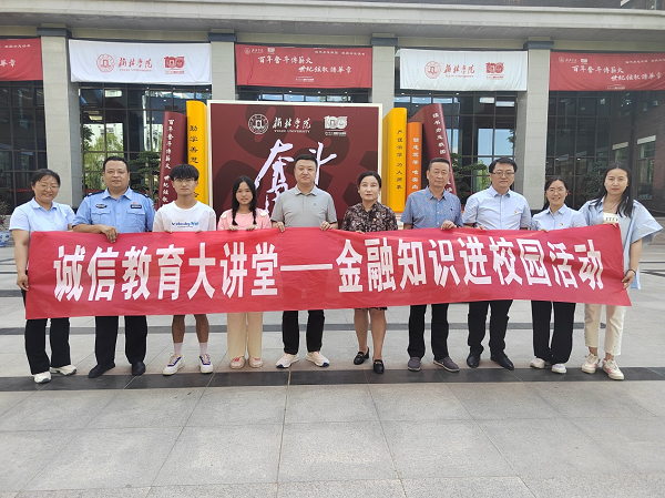 <b>长安银行榆林分行：诚信教育大讲堂 金融知识进校园</b>