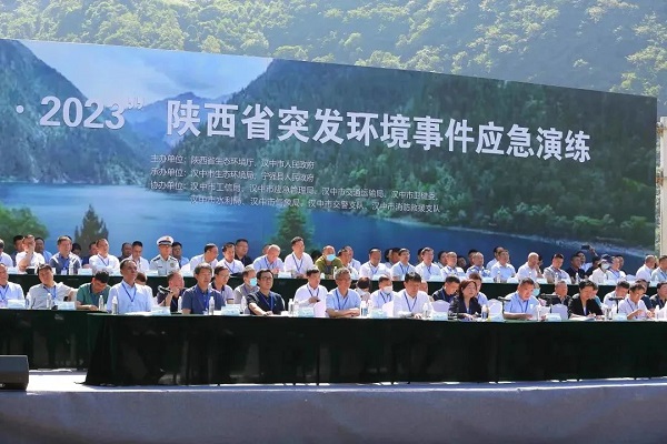 <b>“卫士·2023”陕西省突发环境事件应急演练在汉中市成功举办</b>
