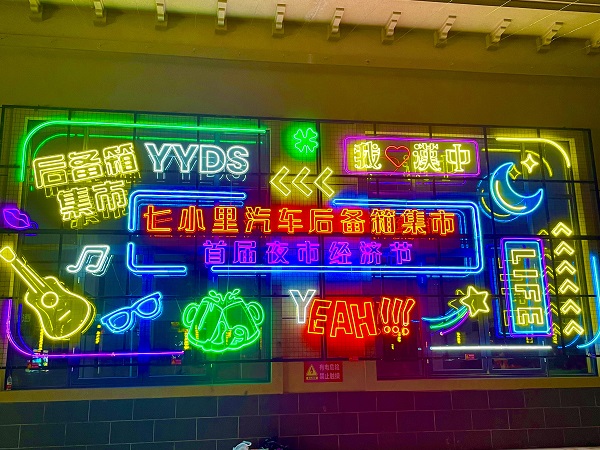 <b>夜经济助力“八小时外”消费  汉台区七小里经济夜市文化节6月15日启动</b>