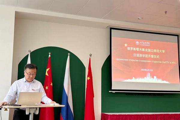 <b>俄罗斯鄂木斯克国立师范大学汉语游学团开营</b>