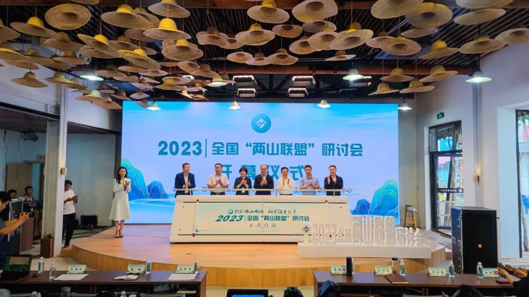 <b>2023“两山联盟”研讨会在汉中市留坝县召开</b>