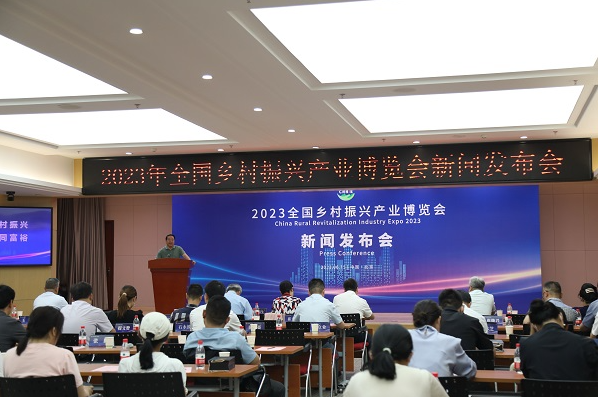 <b>2023全国乡村振兴产业博览会将于10月在陕西西安举行</b>