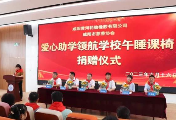 <b>爱心助学 筑梦未来 爱心企业向咸阳高新领航学校捐赠2500套午睡课椅</b>
