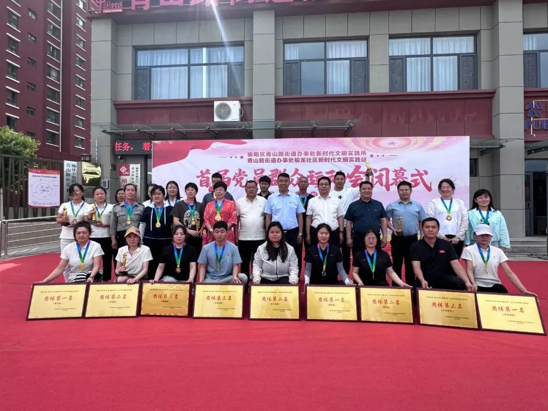 <b>榆林市福彩刮刮乐助兴社区党群运动会</b>