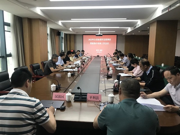 <b>陕西省2023年油菜籽成本直报调查数据审核工作会在汉中市城固县召开</b>