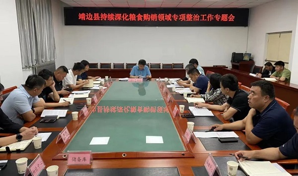 <b>靖边县发展改革和科技局扎实推进粮食购销领域专项整治</b>