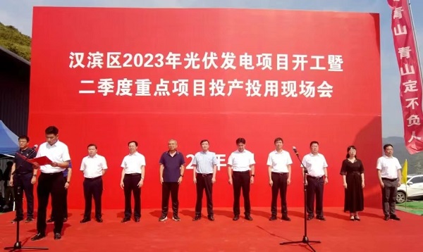 <b>总投资22.5亿元！ 安康市汉滨区3个光伏项目开工， 9个项目投用</b>