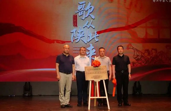 <b>中国东方演艺集团新陕北民歌创作演出基地揭牌</b>
