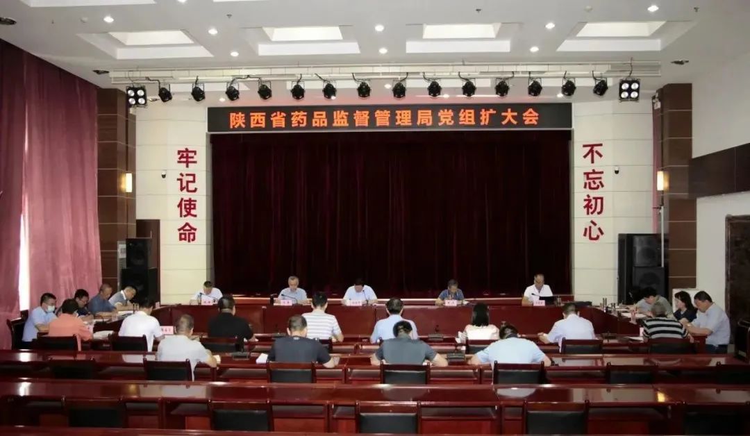 <b>陕西省药监局召开党组扩大会议 再次传达学习习近平总书记主题教育重要讲</b>