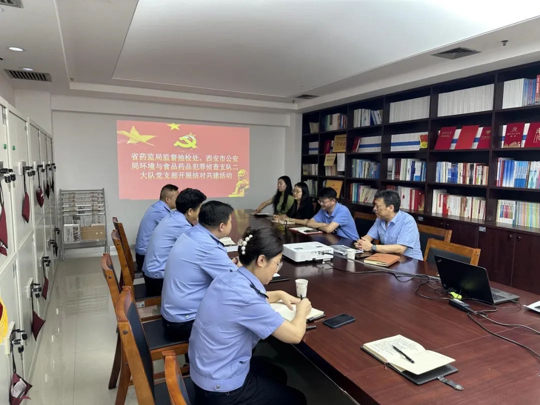 <b>陕西省药监局监督处党支部联合西安公安局环食药支队二大队党支部开展结</b>
