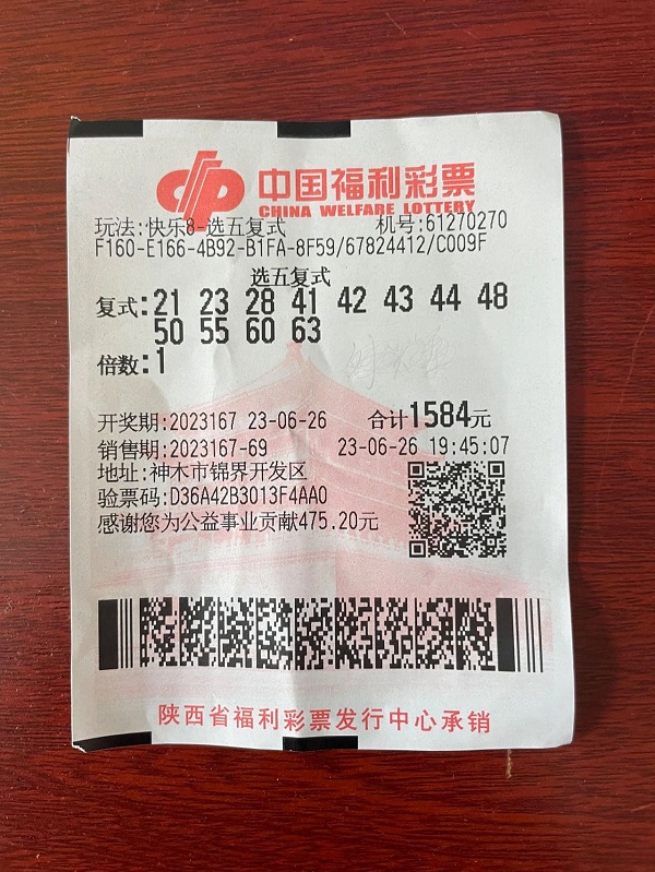 <b>派奖期间，榆林彩民中出“快8”游戏34125元</b>