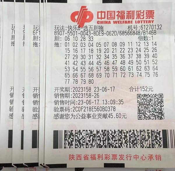 <b>福彩“快乐8”游戏派奖期间  榆林一彩民胆拖中出218760元</b>