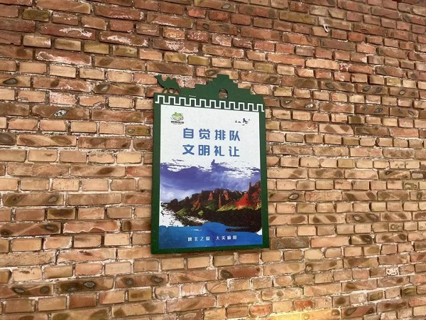 <b>全民创文我先行 | 榆阳区青云寺景区：人人争当文明旅游形象代言人</b>