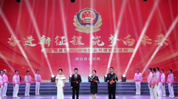 <b>“警”彩纷呈！ 靖边县举办喜迎建党102周年警企共建宣传活动</b>