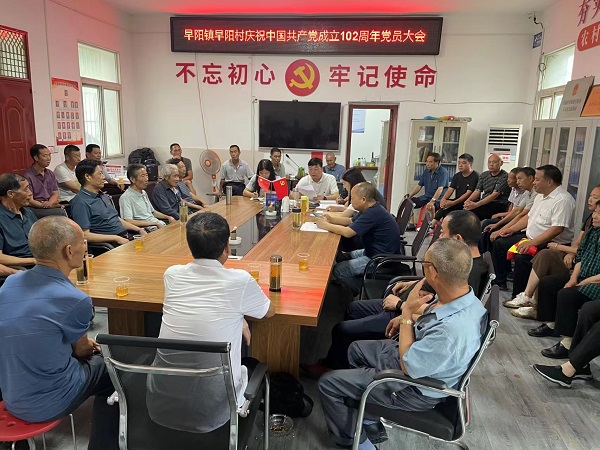 <b>汉滨区早阳镇早阳村党支部开展庆祝中国共产党成立102周年主题活动</b>