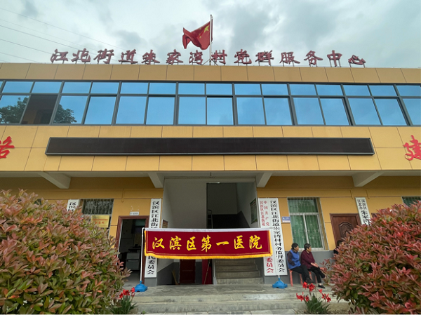 <b>安康市汉滨区第一医院开展群众满意度调查活动</b>