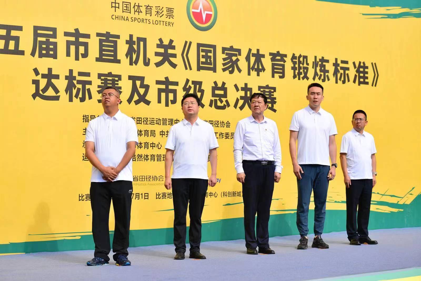 <b>榆林市第五届市直机关《国家体育锻炼标准》达标赛及市级总决赛成功举办</b>