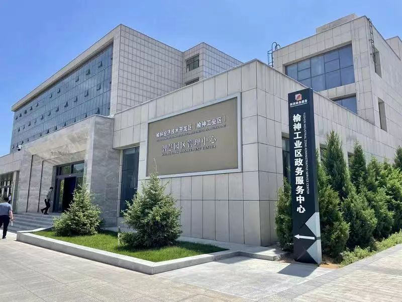 <b>全省首站！工业互联网一体化进园区“百城千园行”首场活动在榆林举行</b>
