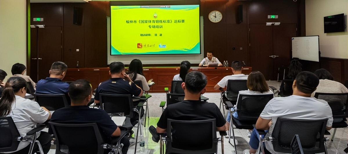 <b>榆林市第五届《国家体育锻炼标准》达标赛专场培训结束</b>