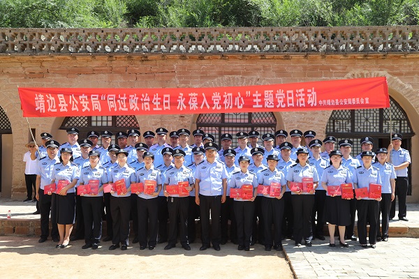 <b>靖边县公安局开展系列活动庆祝建党102周年</b>