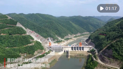 <b>陕西咸阳：引汉济渭输配水工程加速建设</b>