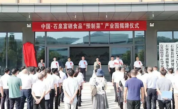 <b>安康市市场监管局加快推进预制菜企业发展</b>