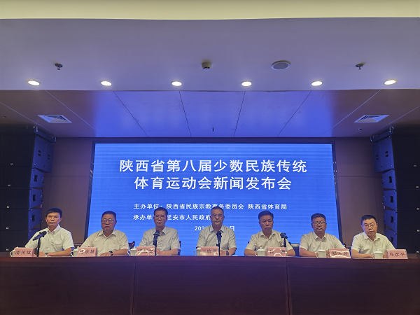 <b>陕西省第八届少数民族传统体育运动会将于7月14日—19日在延安举办</b>