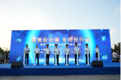 <b>西安警方举行防范电信网络诈骗集中宣传活动</b>