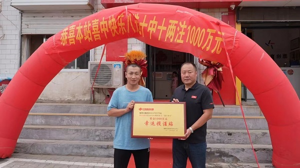 <b>榆林一彩民12元机选中出福彩快乐8游戏“选十中十”1000万元</b>