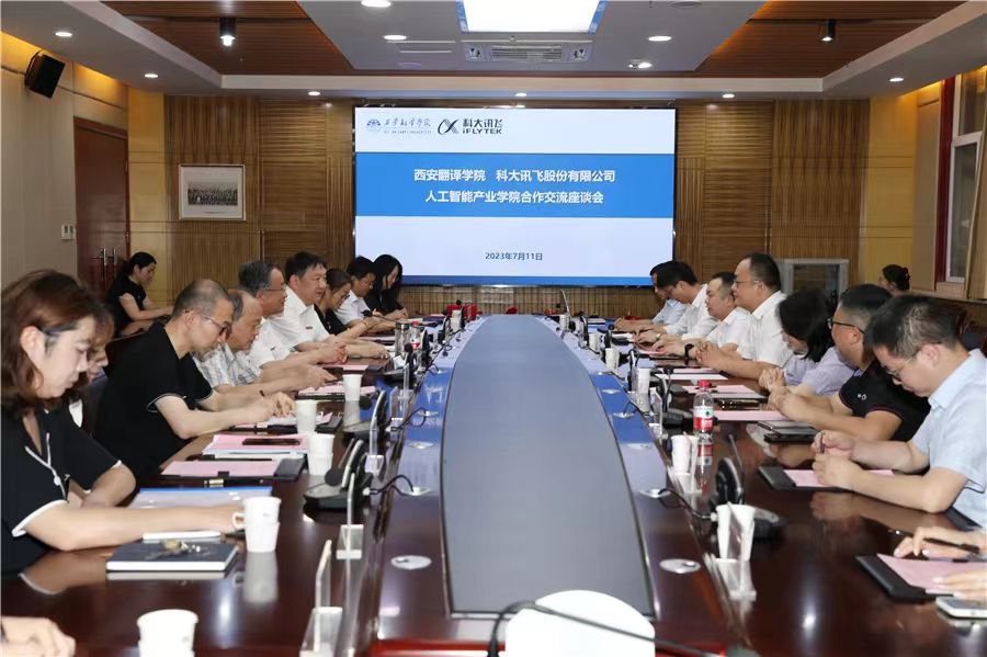<b>培养人 促就业 西安翻译学院与科大讯飞签署人工智能产业学院合作协议</b>