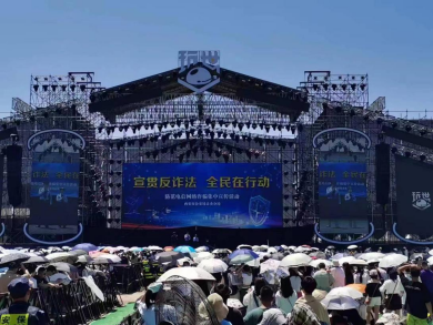 <b>全民反诈在行动 未央警方唱响“夏季反诈音乐节”</b>