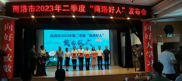 <b>商洛市荣康医院院长孙卫民荣获2023年第二季度“商洛好人”称号</b>