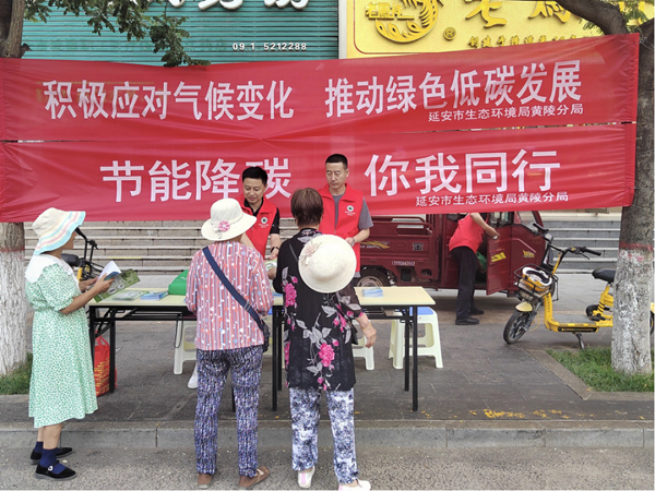 <b>延安市生态环境局黄陵分局开展全国节能宣传周暨全国低碳日宣传活动</b>