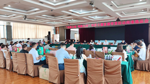 <b>商洛举办“丝路云商 嗨购全球”明星主播直播带货选品会</b>