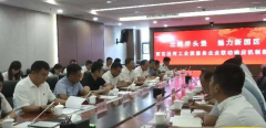 西安泾河工业园组织召开服务企业联动响应机制部署会