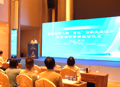 <b>陕西省第二期“百优”作家走进汉中采访调研活动正式启动</b>