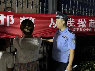 <b>周至公安在云塔广场开展反邪反恐反诈集中宣传活动</b>