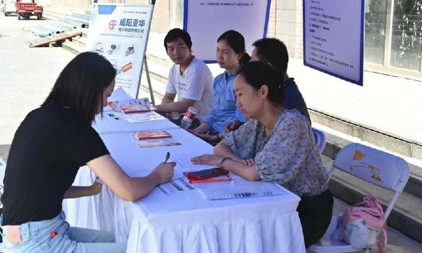 “热‘秦’服务 ‘就’在西安”招聘会在秦汉新城召开
