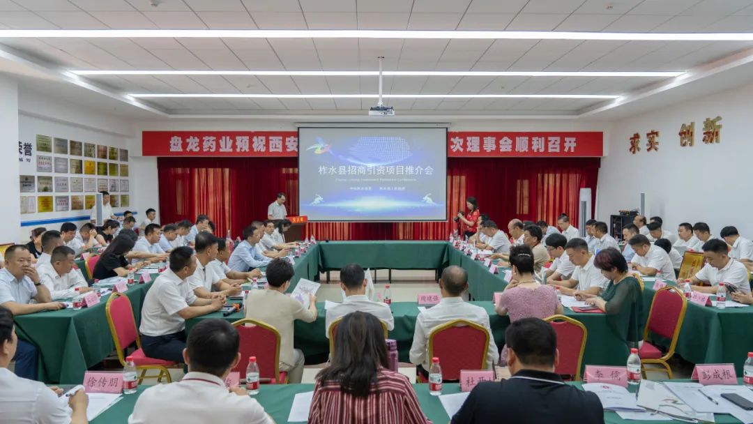 <b>商洛市招商服务中心在“西安市商洛商会商洛行”活动中进行专题推介</b>