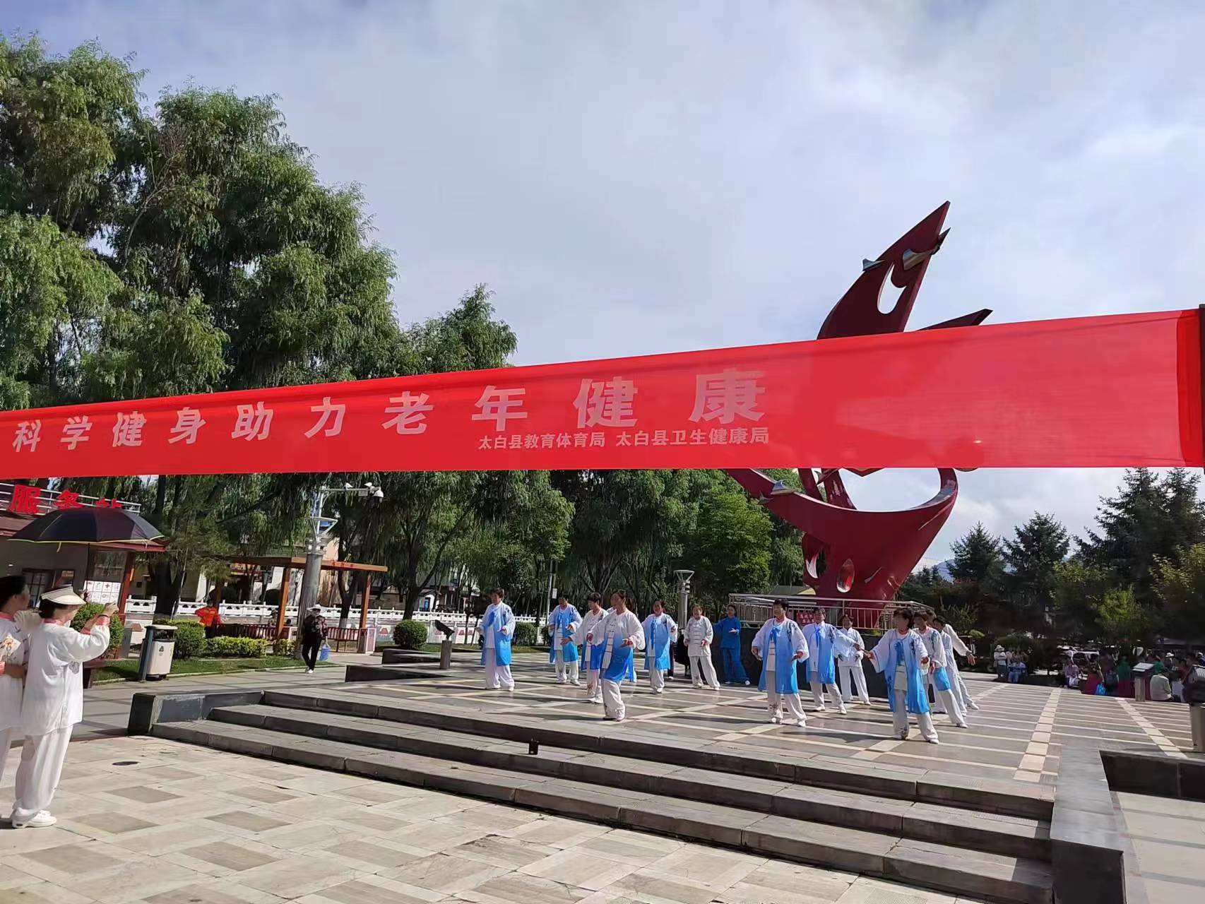 <b>宝鸡市太白县开展2023年老年健康宣传周服务活动</b>