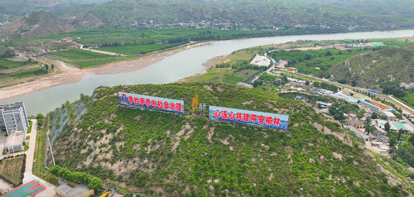 <b>府谷打造黄河流域生态治理司法修复基地</b>