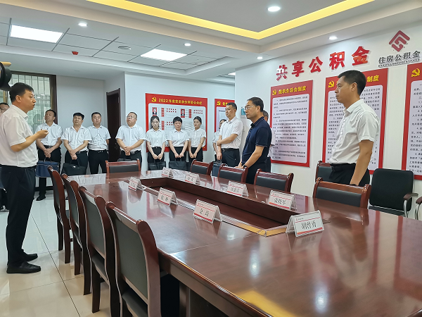 <b>商洛市住房公积金管理现场观摩会暨2023年半年工作会在柞水召开</b>