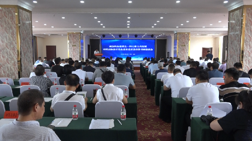 宝鸡市民企协会百名企业家进眉县投资考察恳谈会召开