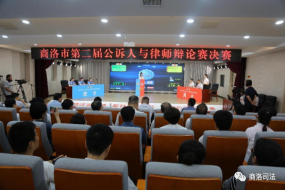 <b>商洛市第二届公诉人与律师辩论赛成功举行</b>