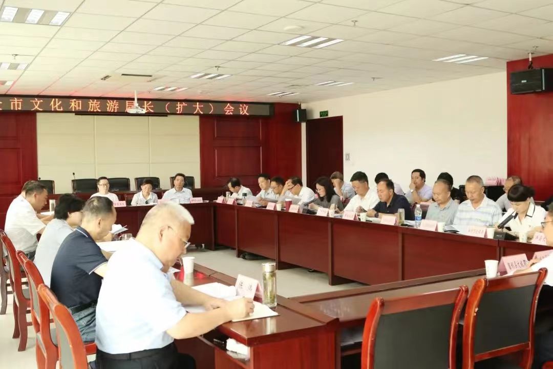 <b>汉中市文旅局召开全市文旅会议</b>
