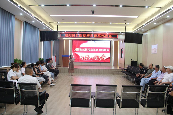 <b>咸阳彩虹医院开展“庆八一”趣味活动致敬最可爱的人</b>